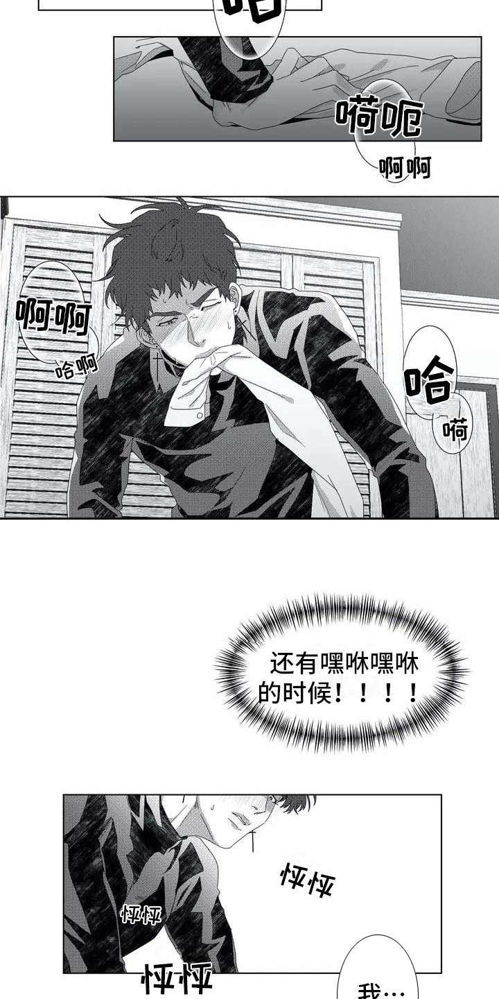 《导演你在哪》漫画最新章节第2章：隐秘集团免费下拉式在线观看章节第【3】张图片