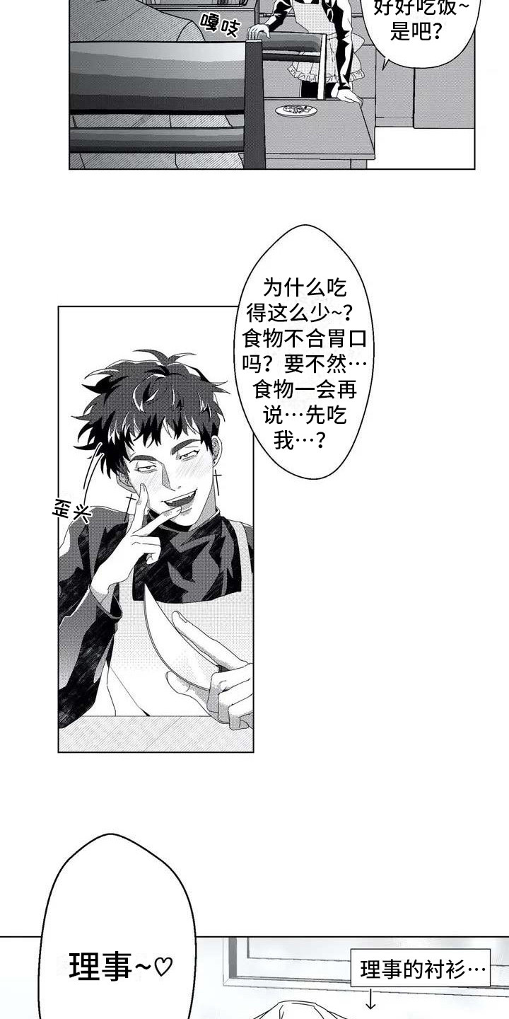 《导演你在哪》漫画最新章节第2章：隐秘集团免费下拉式在线观看章节第【6】张图片