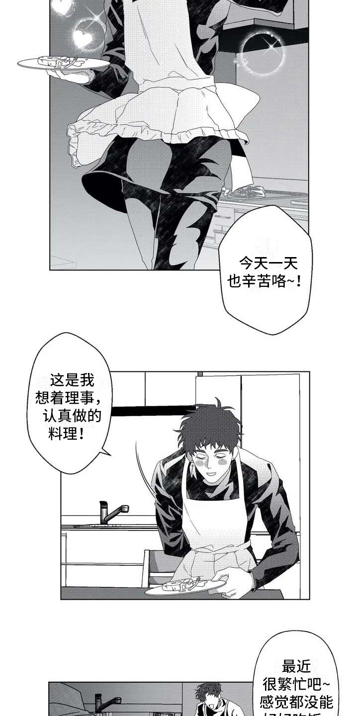 《导演你在哪》漫画最新章节第2章：隐秘集团免费下拉式在线观看章节第【7】张图片