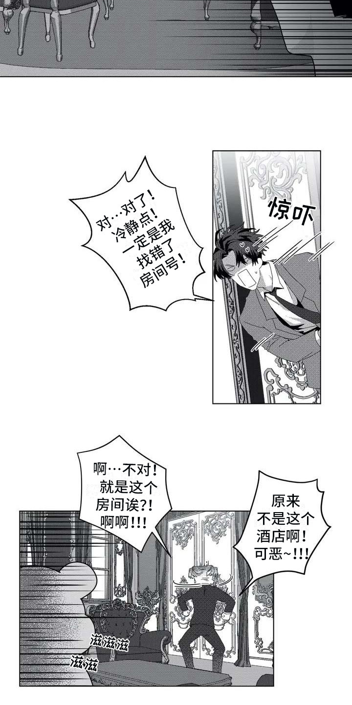 《导演你在哪》漫画最新章节第3章：会长免费下拉式在线观看章节第【9】张图片