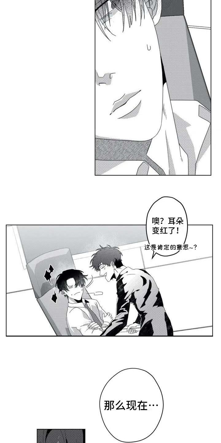 《导演你在哪》漫画最新章节第4章：理事免费下拉式在线观看章节第【4】张图片