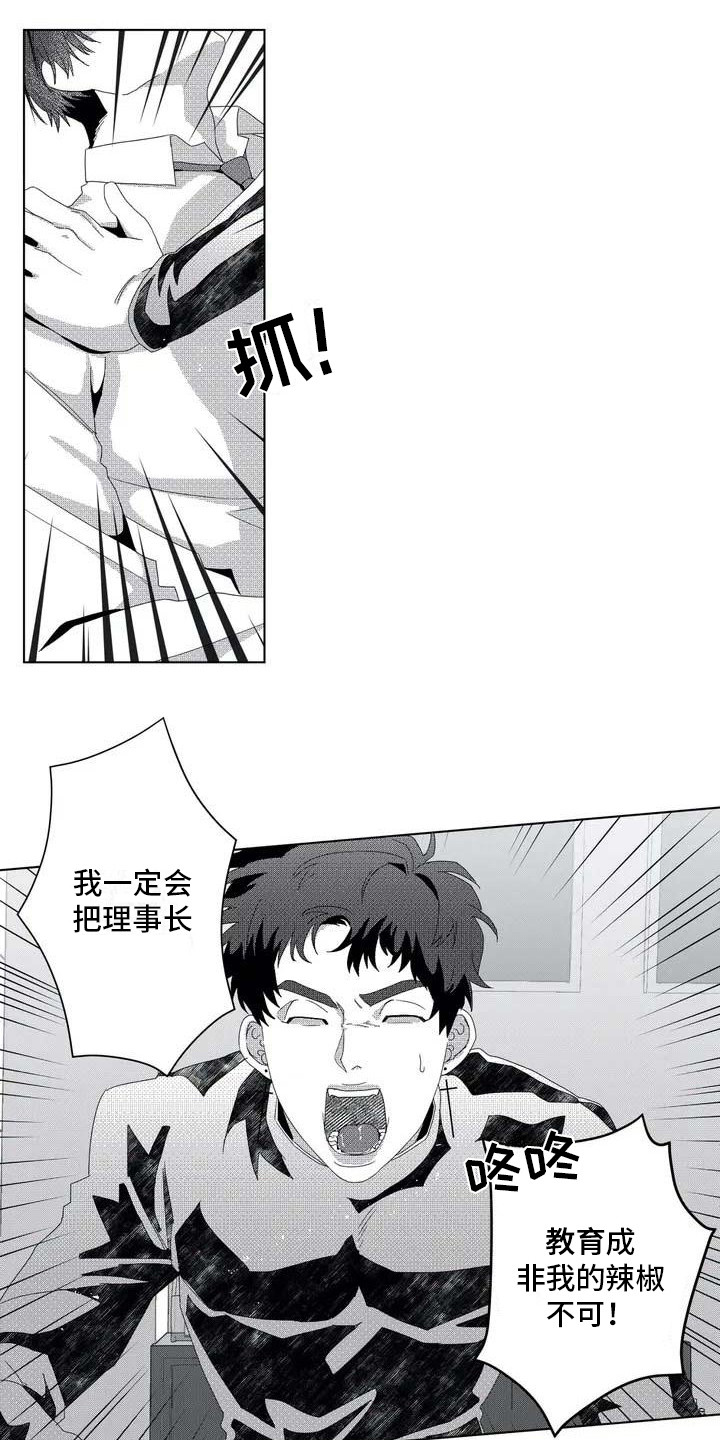 《导演你在哪》漫画最新章节第4章：理事免费下拉式在线观看章节第【6】张图片