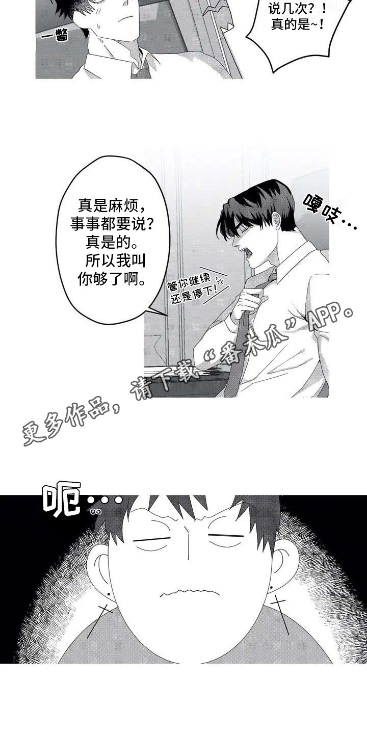 《导演你在哪》漫画最新章节第4章：理事免费下拉式在线观看章节第【7】张图片