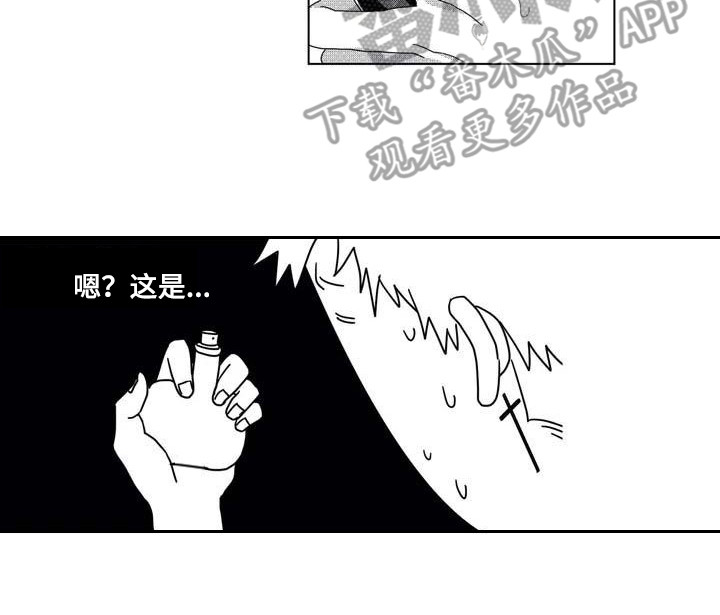 《导演你在哪》漫画最新章节第4章：理事免费下拉式在线观看章节第【1】张图片