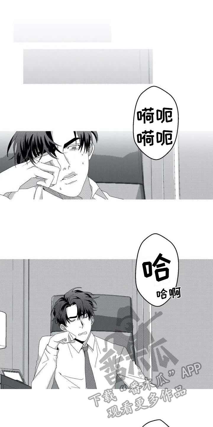 《导演你在哪》漫画最新章节第4章：理事免费下拉式在线观看章节第【9】张图片