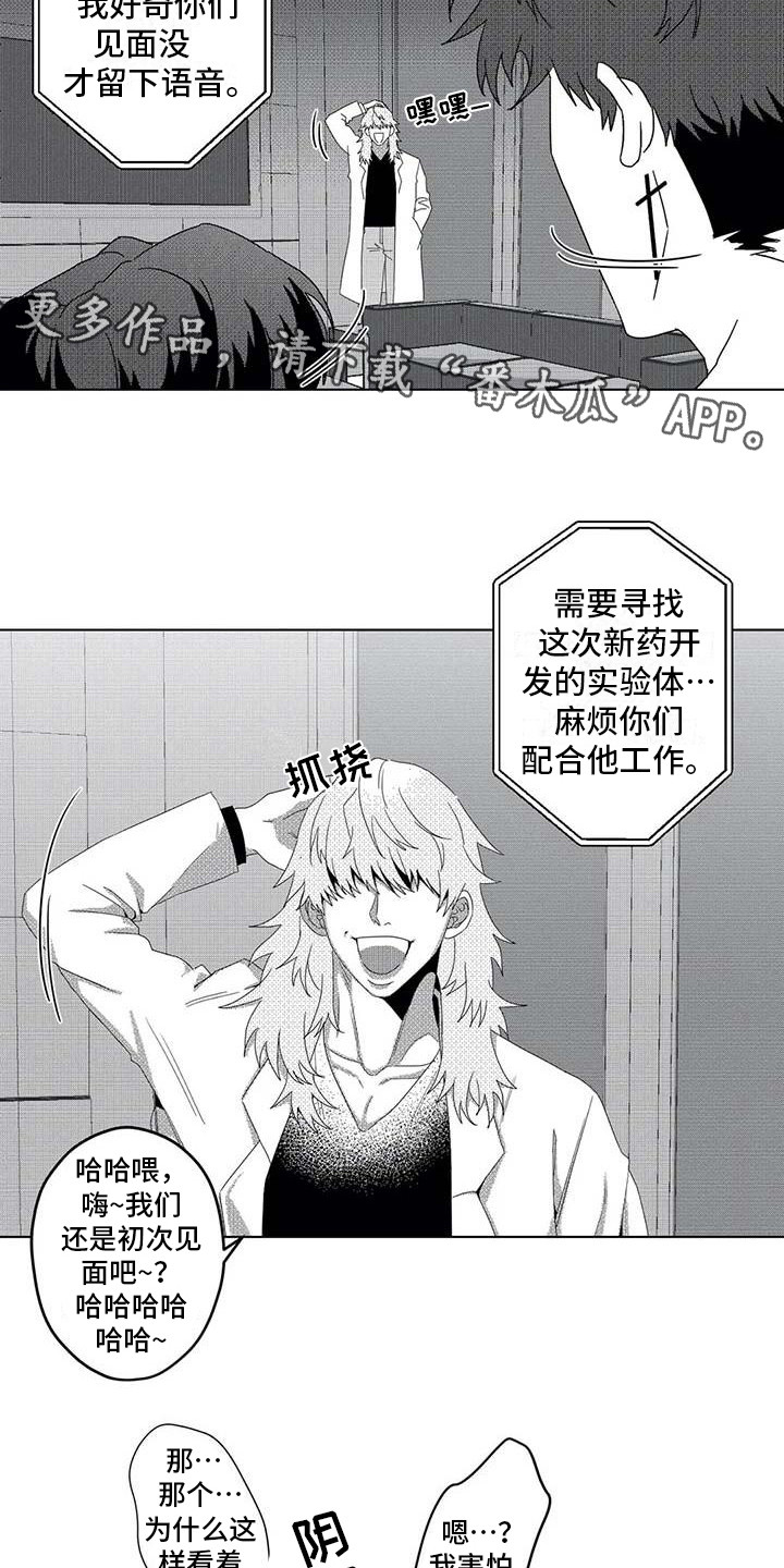 《导演你在哪》漫画最新章节第5章：变小了免费下拉式在线观看章节第【7】张图片