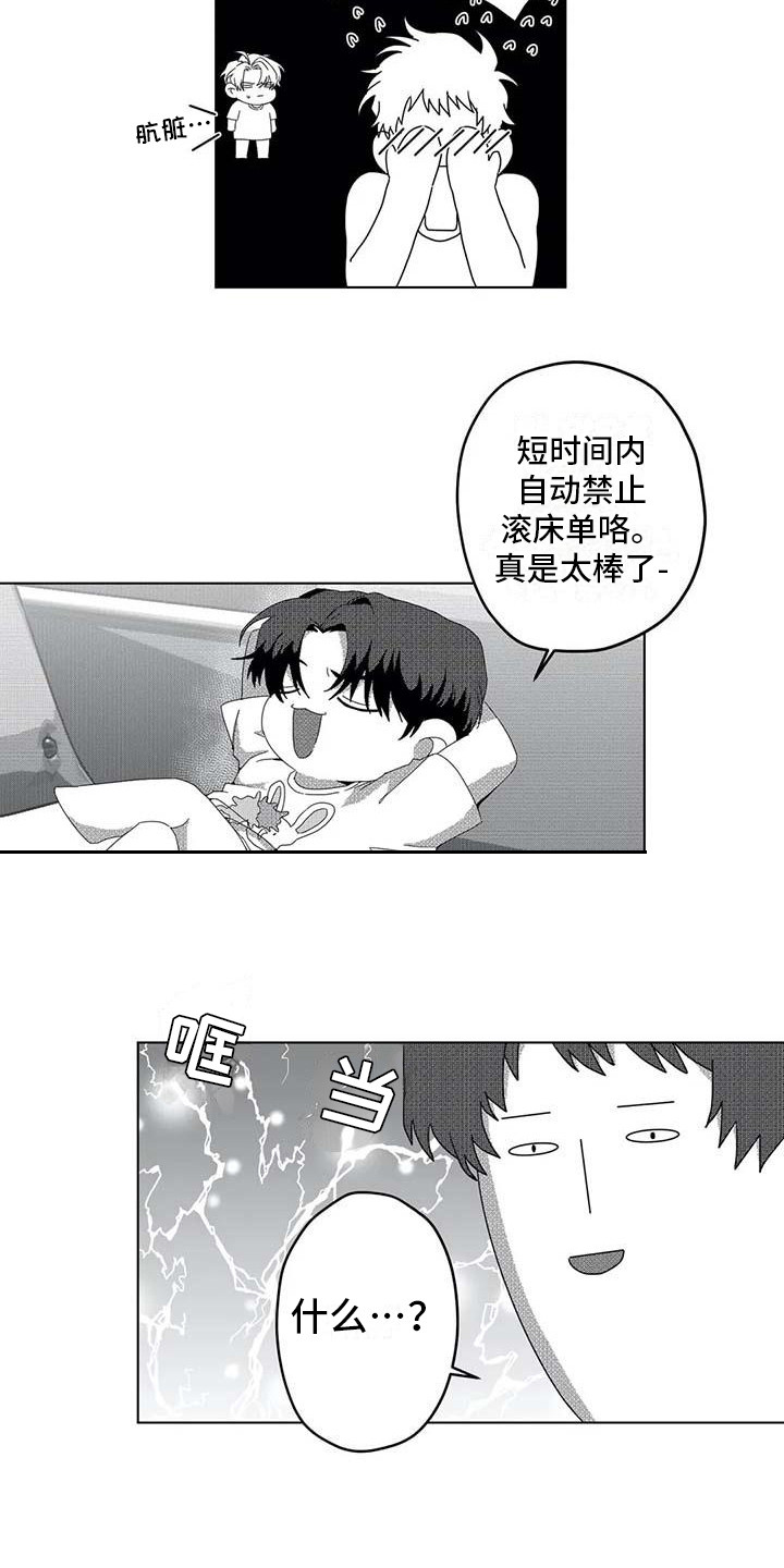 《导演你在哪》漫画最新章节第6章：很可爱免费下拉式在线观看章节第【3】张图片