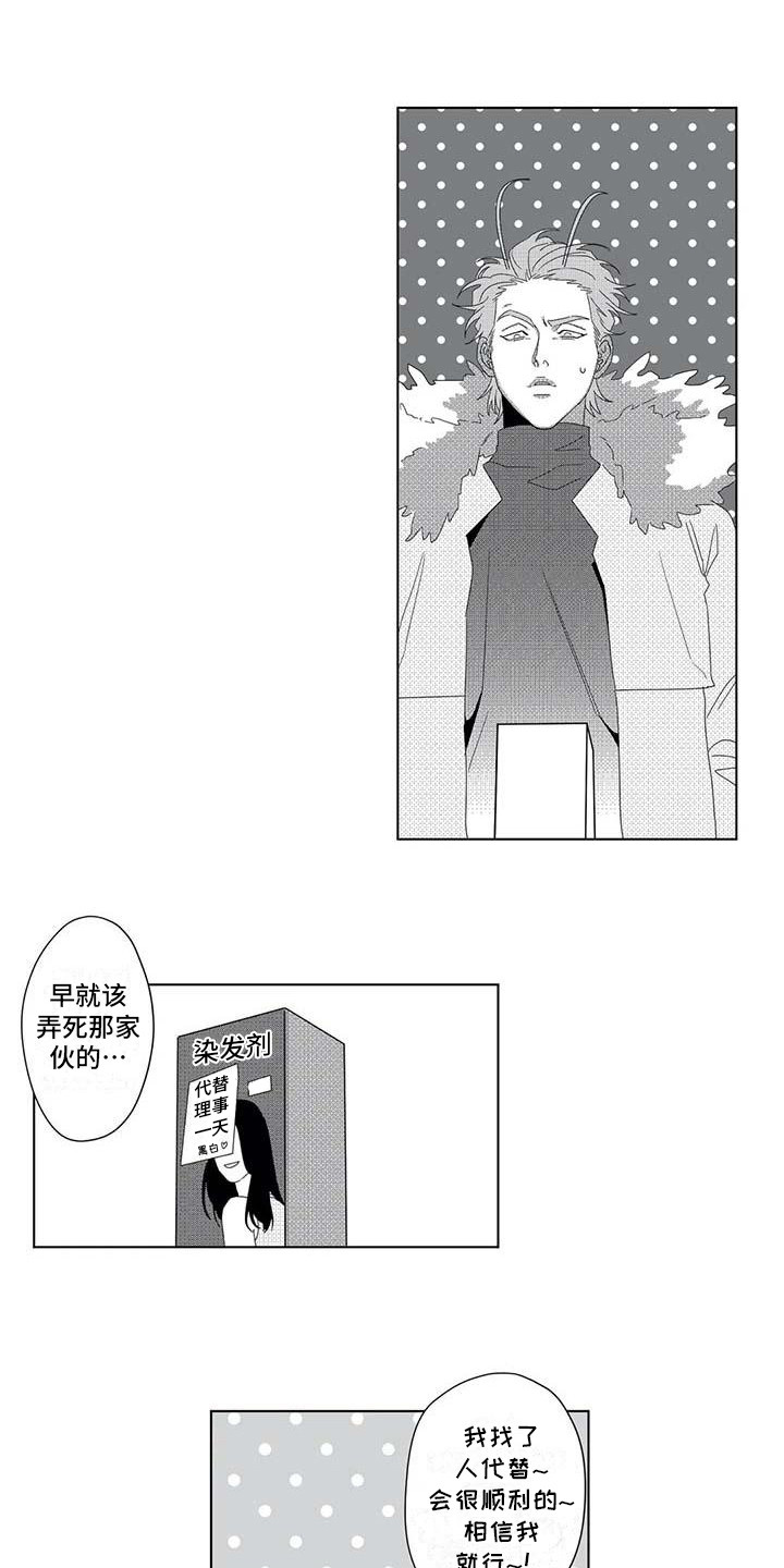 《导演你在哪》漫画最新章节第6章：很可爱免费下拉式在线观看章节第【7】张图片