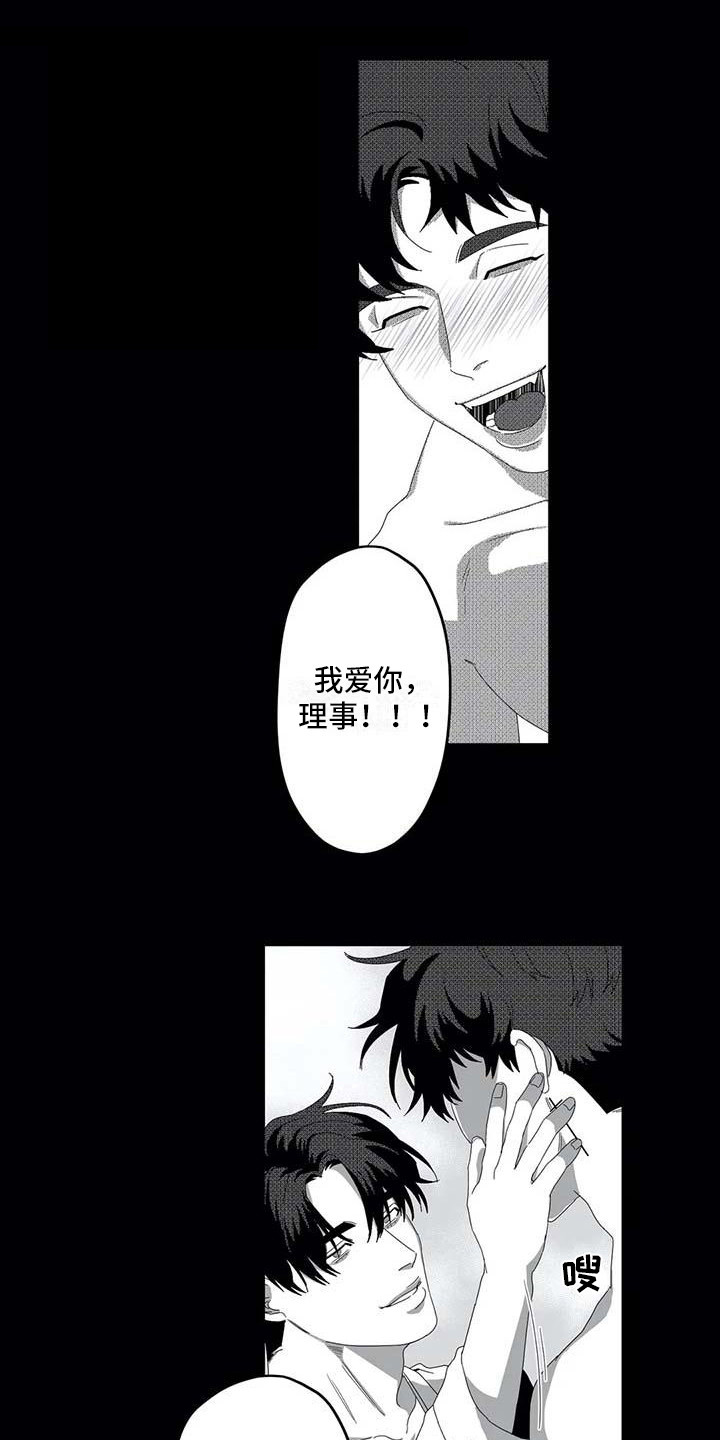 《导演你在哪》漫画最新章节第7章： 生病了免费下拉式在线观看章节第【9】张图片