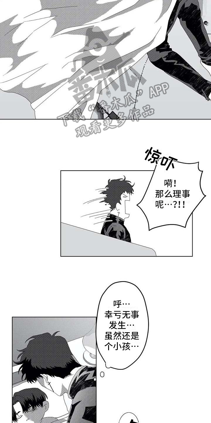 《导演你在哪》漫画最新章节第7章： 生病了免费下拉式在线观看章节第【3】张图片