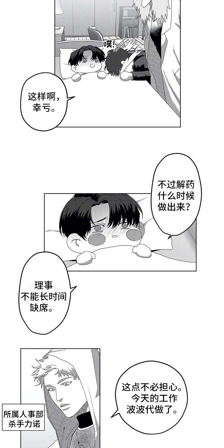 《导演你在哪》漫画最新章节第8章：看望免费下拉式在线观看章节第【6】张图片