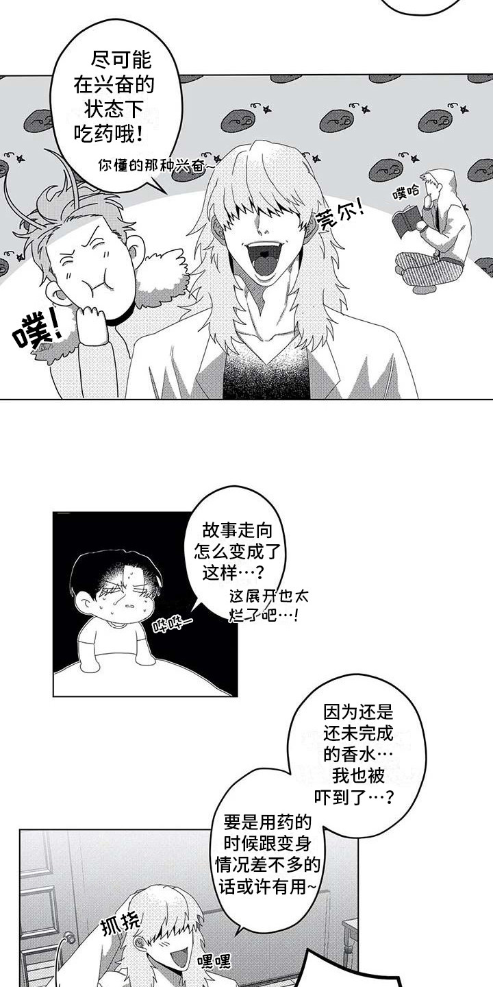 《导演你在哪》漫画最新章节第8章：看望免费下拉式在线观看章节第【3】张图片