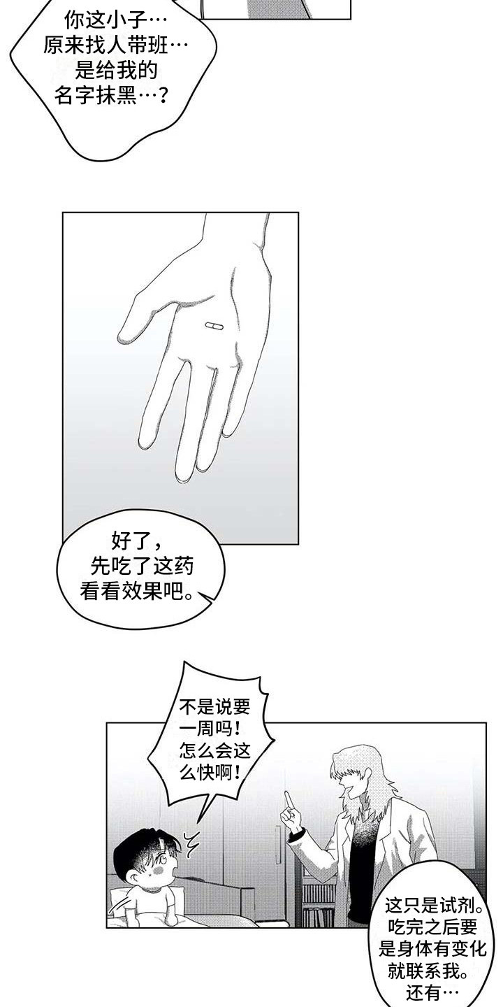 《导演你在哪》漫画最新章节第8章：看望免费下拉式在线观看章节第【4】张图片