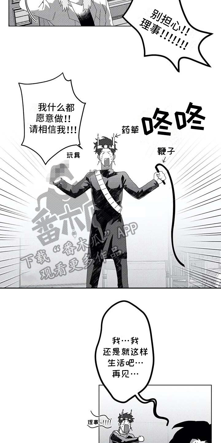 《导演你在哪》漫画最新章节第8章：看望免费下拉式在线观看章节第【2】张图片