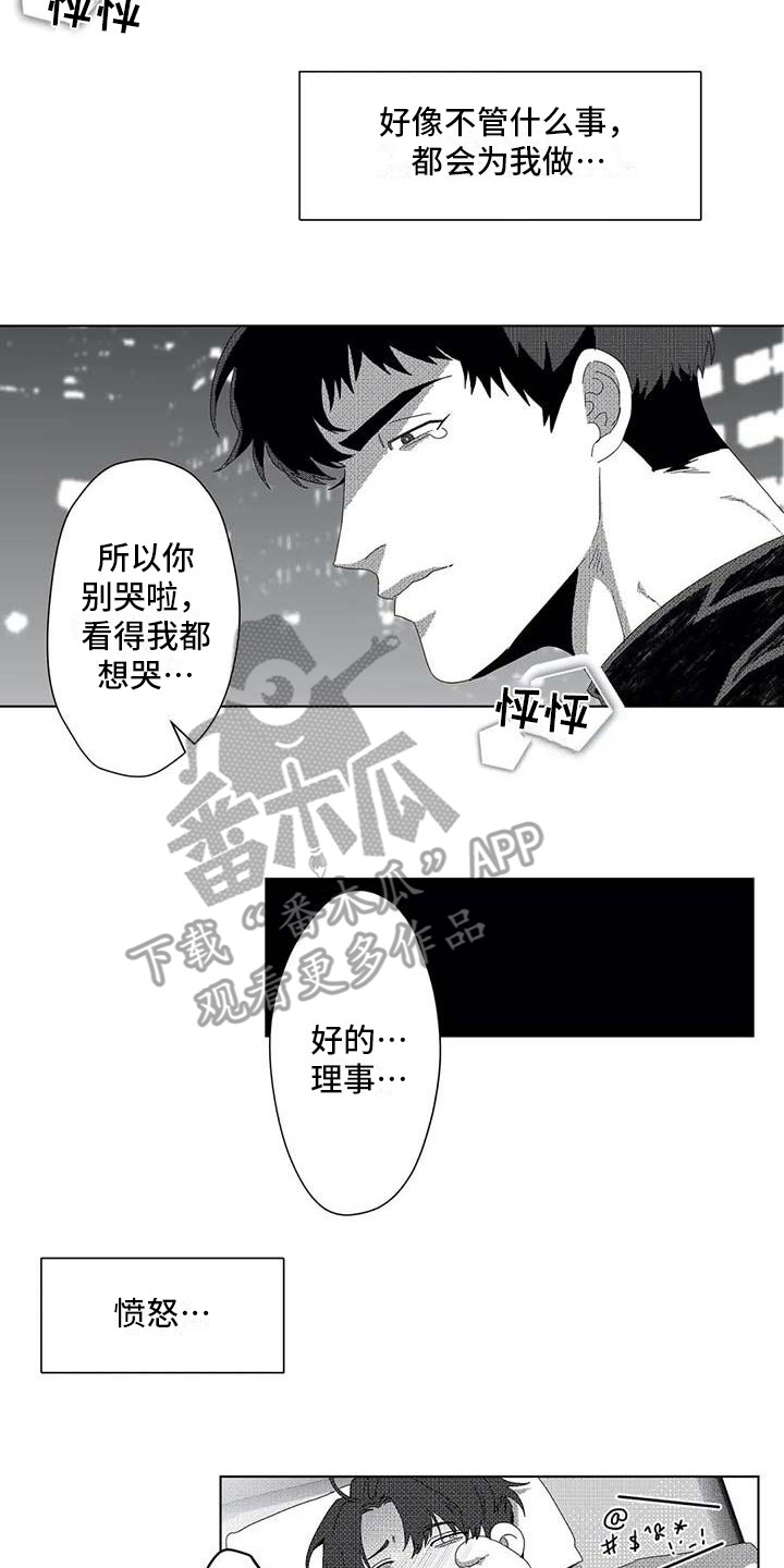 《导演你在哪》漫画最新章节第8章：看望免费下拉式在线观看章节第【9】张图片