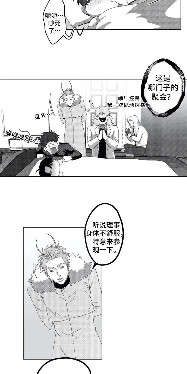 《导演你在哪》漫画最新章节第8章：看望免费下拉式在线观看章节第【8】张图片