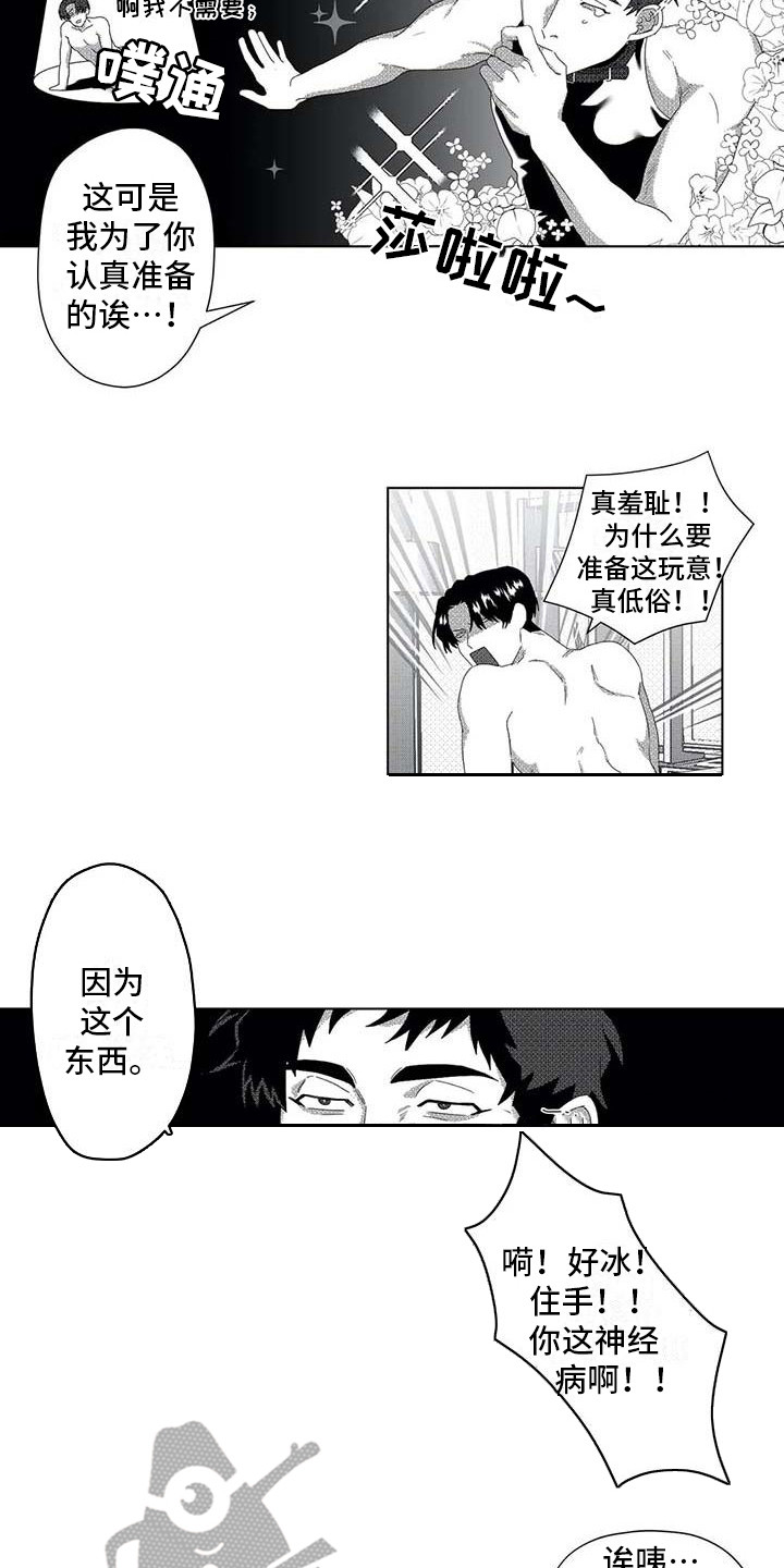 《导演你在哪》漫画最新章节第9章： 很合适免费下拉式在线观看章节第【2】张图片