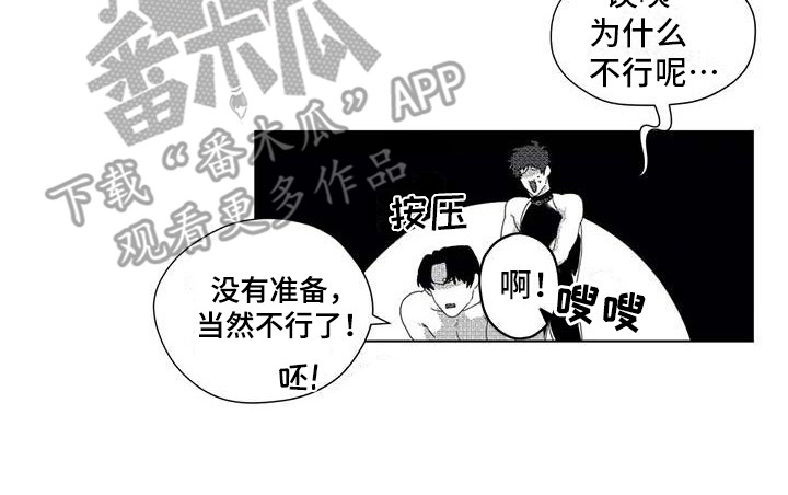 《导演你在哪》漫画最新章节第9章： 很合适免费下拉式在线观看章节第【1】张图片