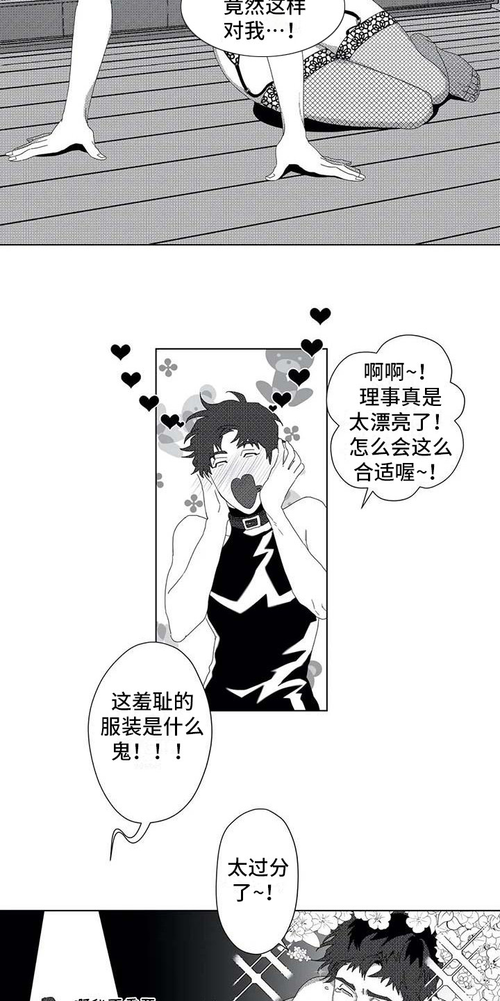 《导演你在哪》漫画最新章节第9章： 很合适免费下拉式在线观看章节第【3】张图片