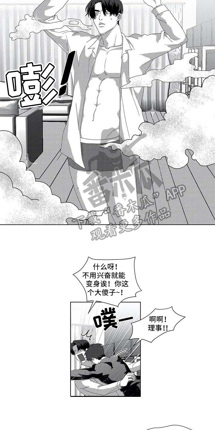 《导演你在哪》漫画最新章节第9章： 很合适免费下拉式在线观看章节第【8】张图片