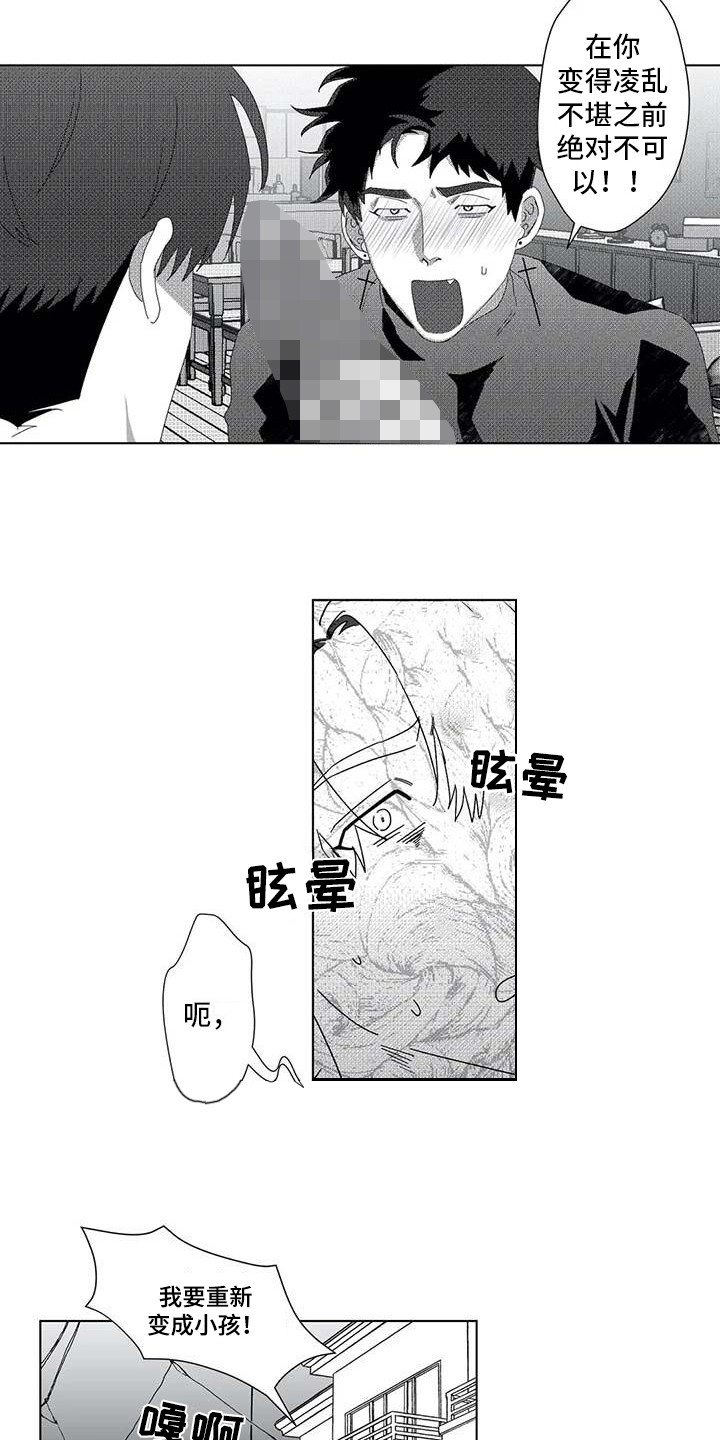 《导演你在哪》漫画最新章节第9章： 很合适免费下拉式在线观看章节第【5】张图片