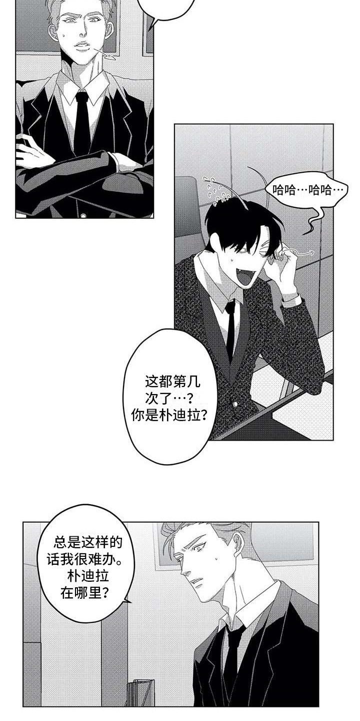 《导演你在哪》漫画最新章节第10章：死亡展开免费下拉式在线观看章节第【8】张图片