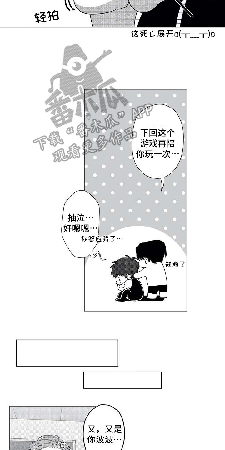 《导演你在哪》漫画最新章节第10章：死亡展开免费下拉式在线观看章节第【9】张图片