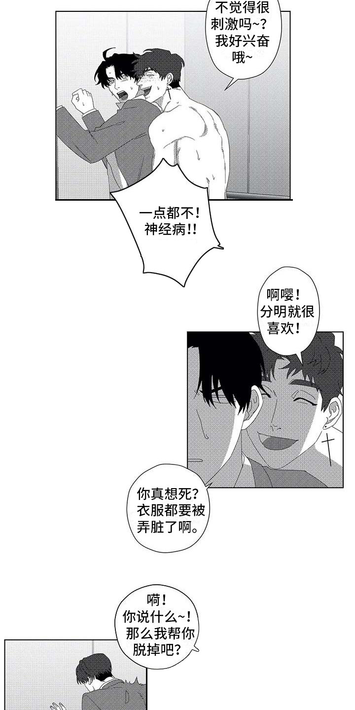 《导演你在哪》漫画最新章节第11章：停下电梯免费下拉式在线观看章节第【4】张图片