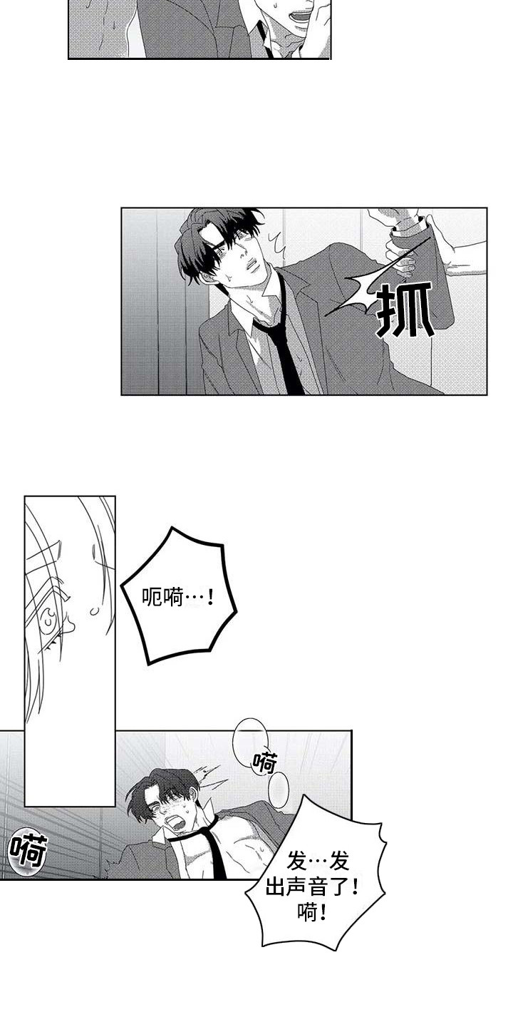 《导演你在哪》漫画最新章节第11章：停下电梯免费下拉式在线观看章节第【2】张图片