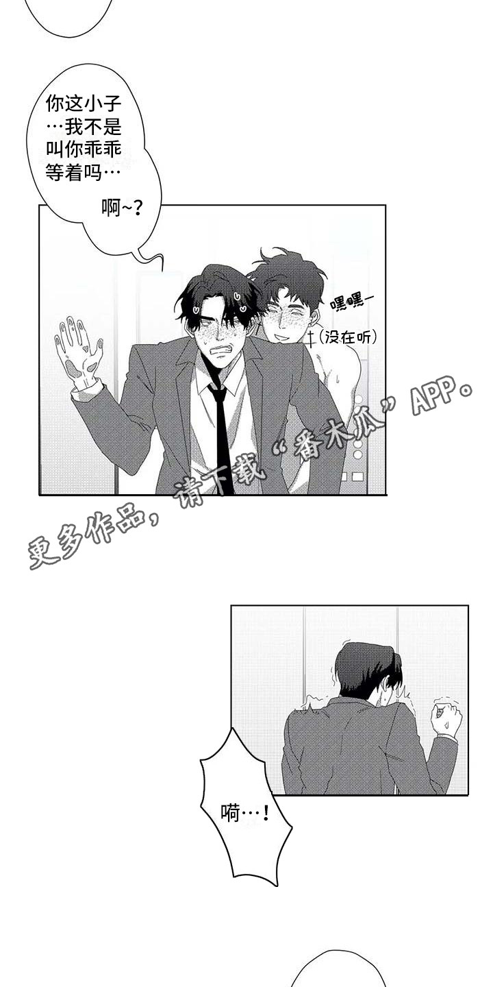 《导演你在哪》漫画最新章节第11章：停下电梯免费下拉式在线观看章节第【5】张图片