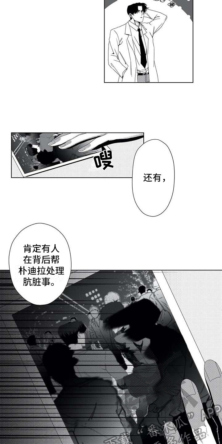 《导演你在哪》漫画最新章节第12章：关联人物免费下拉式在线观看章节第【2】张图片