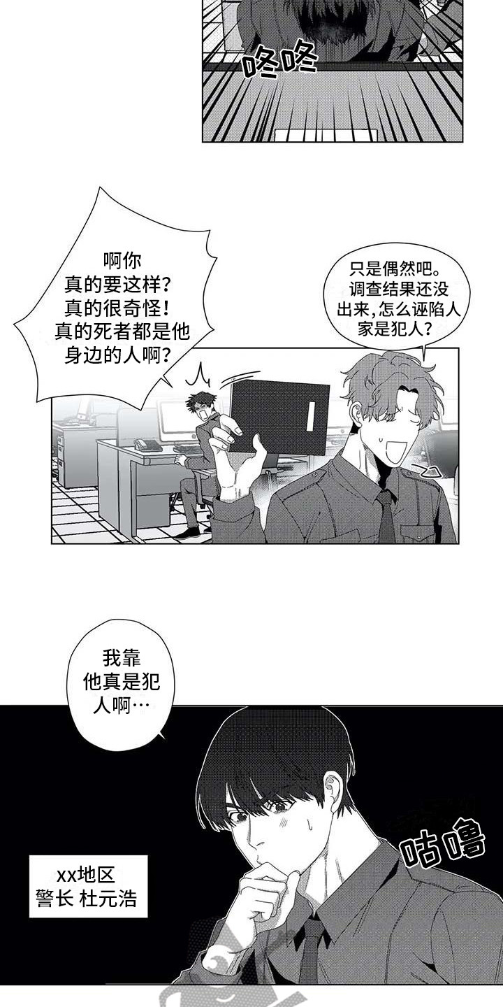 《导演你在哪》漫画最新章节第12章：关联人物免费下拉式在线观看章节第【5】张图片