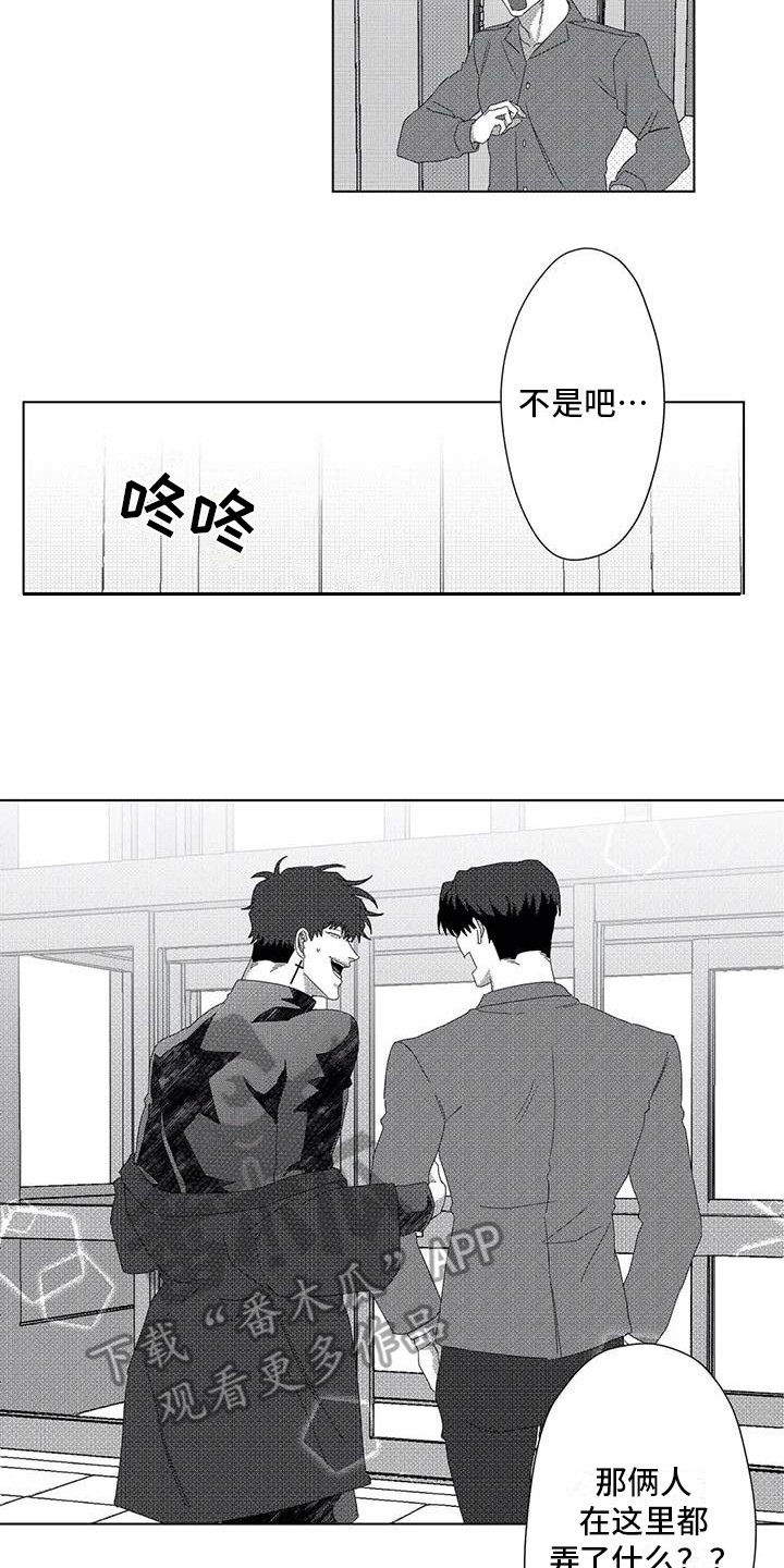 《导演你在哪》漫画最新章节第12章：关联人物免费下拉式在线观看章节第【10】张图片