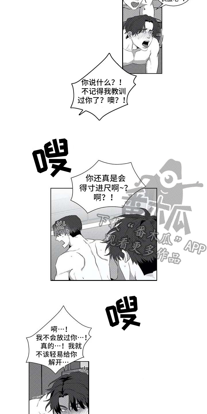 《导演你在哪》漫画最新章节第17章：得寸进尺免费下拉式在线观看章节第【6】张图片