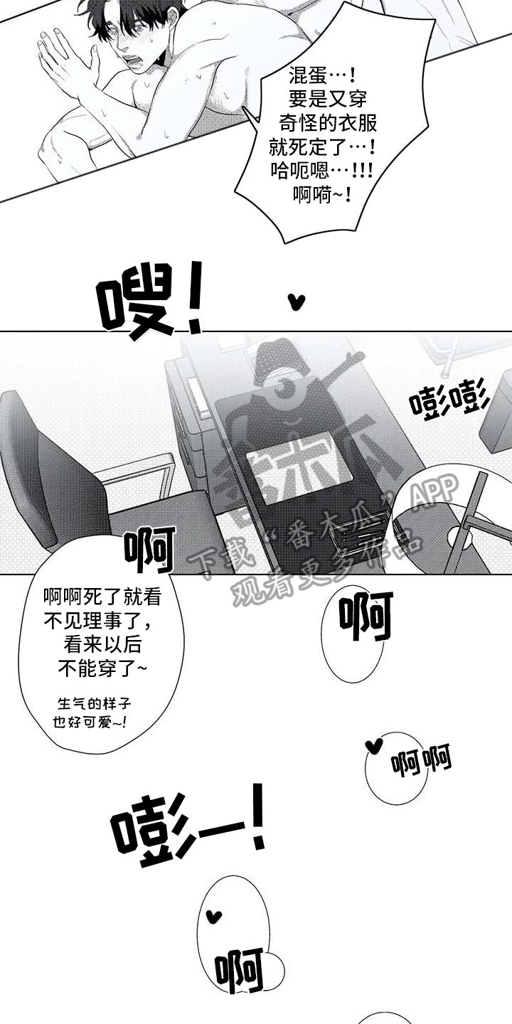 《导演你在哪》漫画最新章节第17章：得寸进尺免费下拉式在线观看章节第【4】张图片