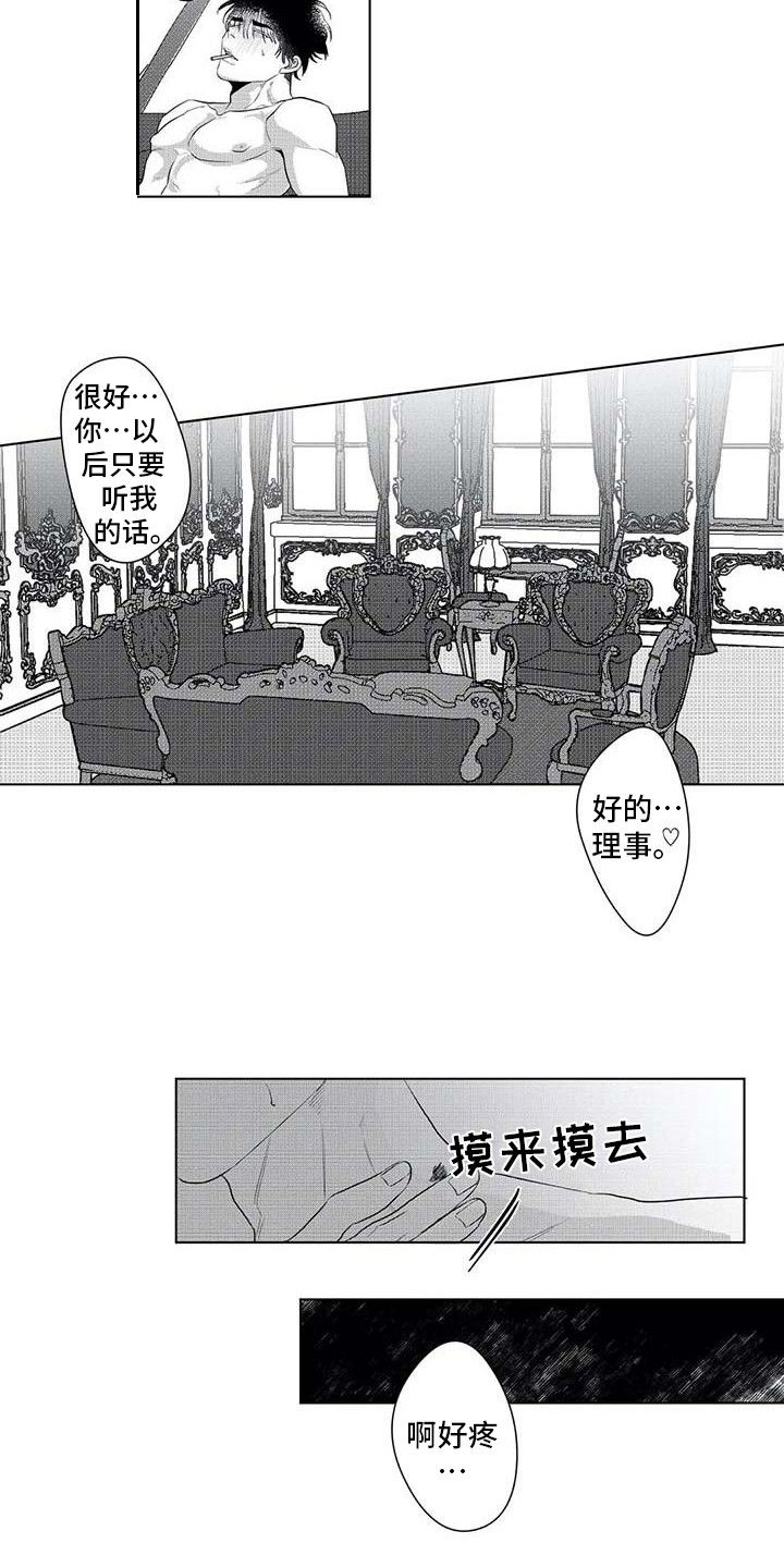 《导演你在哪》漫画最新章节第18章：领头人免费下拉式在线观看章节第【6】张图片