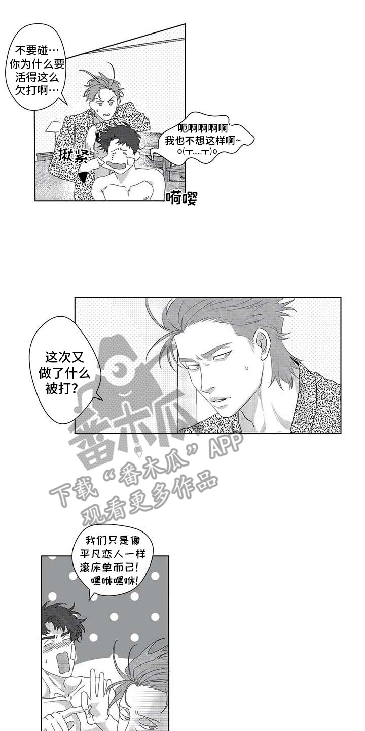 《导演你在哪》漫画最新章节第18章：领头人免费下拉式在线观看章节第【5】张图片