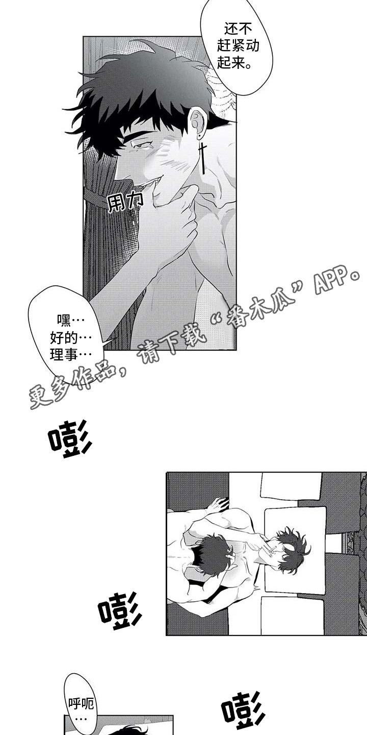 《导演你在哪》漫画最新章节第18章：领头人免费下拉式在线观看章节第【7】张图片