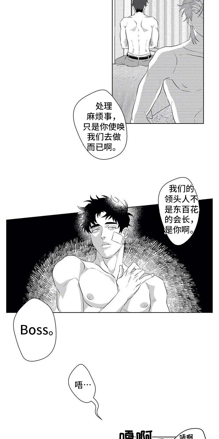 《导演你在哪》漫画最新章节第18章：领头人免费下拉式在线观看章节第【2】张图片