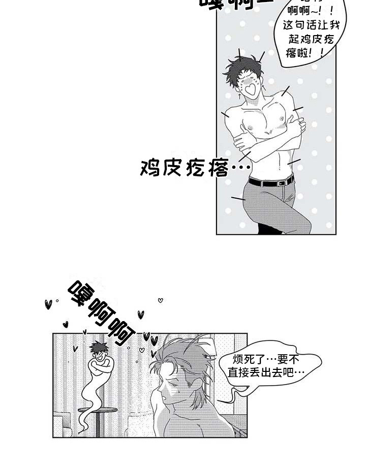 《导演你在哪》漫画最新章节第18章：领头人免费下拉式在线观看章节第【1】张图片