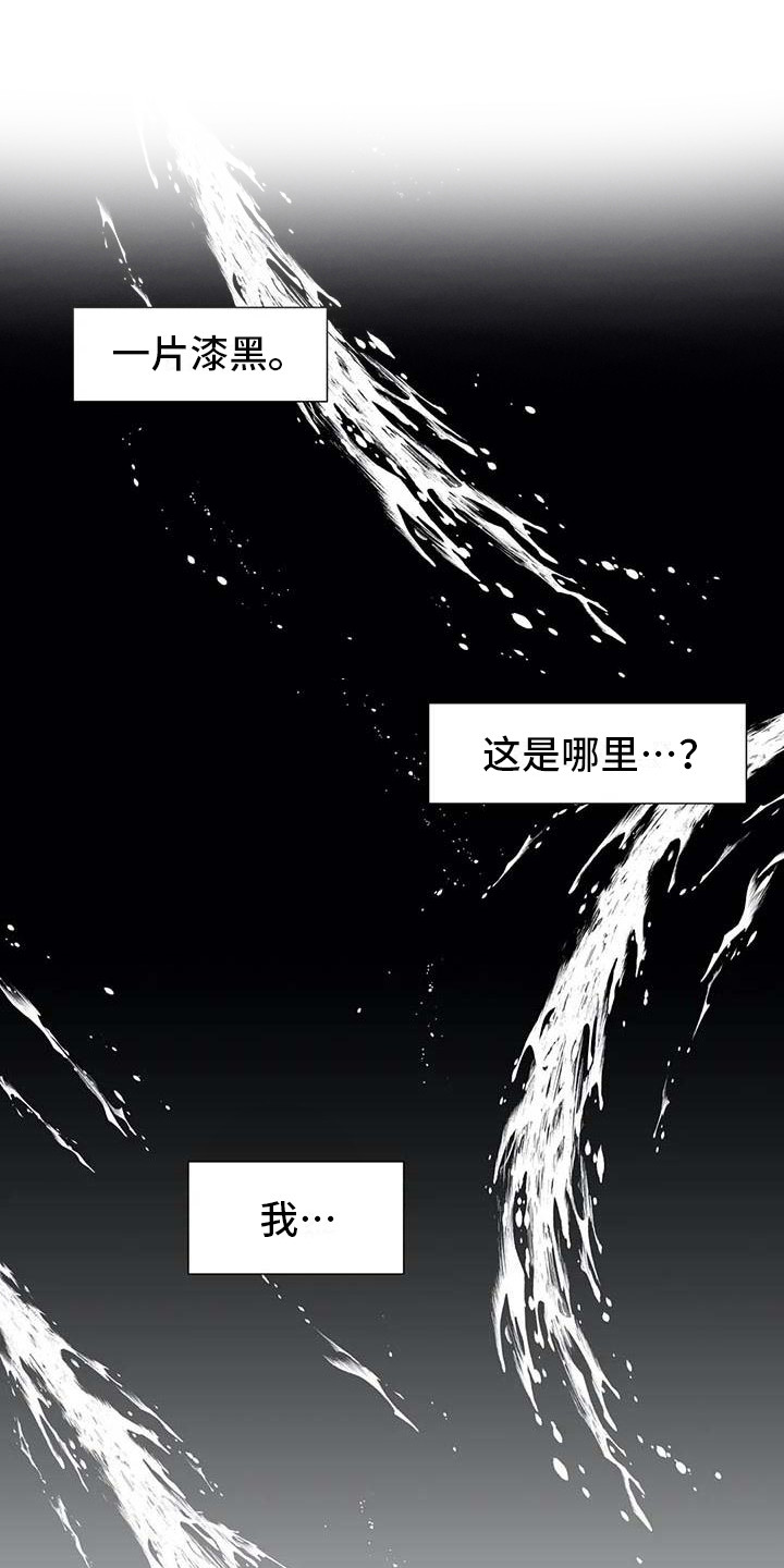 《导演你在哪》漫画最新章节第19章：绑架免费下拉式在线观看章节第【6】张图片