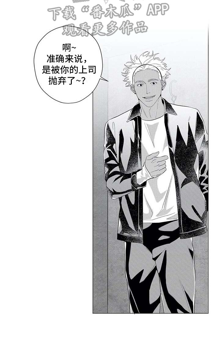 《导演你在哪》漫画最新章节第19章：绑架免费下拉式在线观看章节第【1】张图片