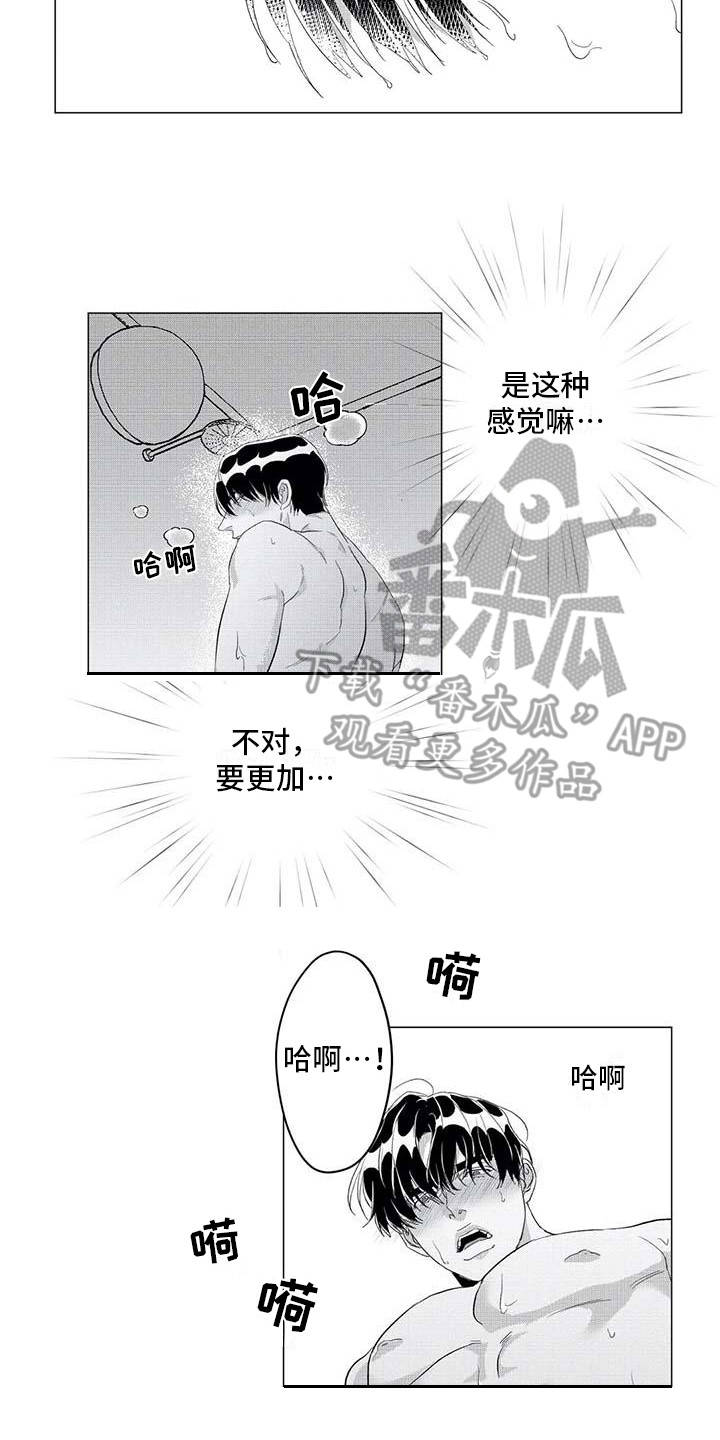 《导演你在哪》漫画最新章节第20章：想念免费下拉式在线观看章节第【2】张图片