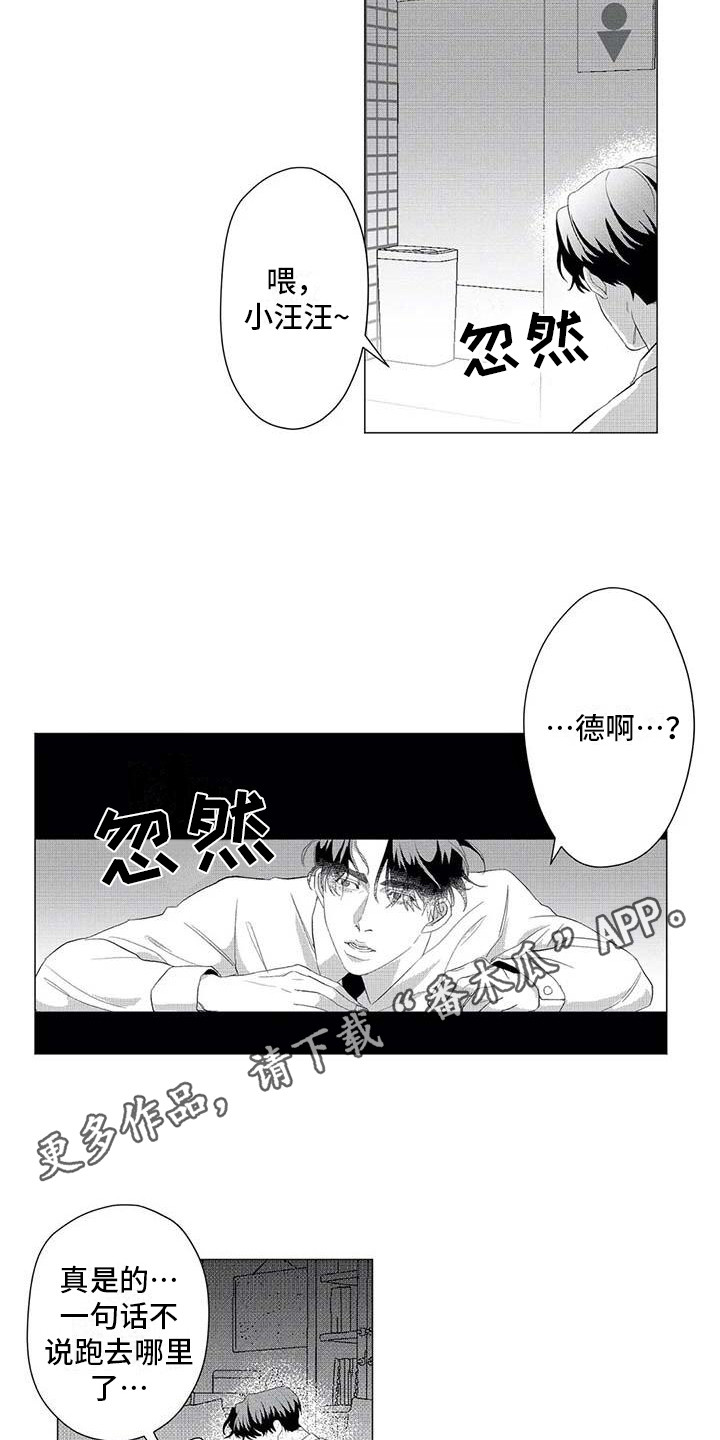 《导演你在哪》漫画最新章节第20章：想念免费下拉式在线观看章节第【6】张图片