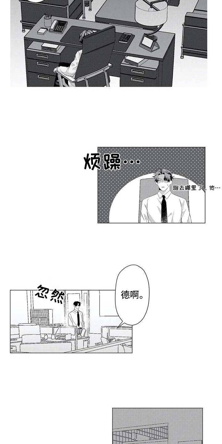 《导演你在哪》漫画最新章节第20章：想念免费下拉式在线观看章节第【7】张图片