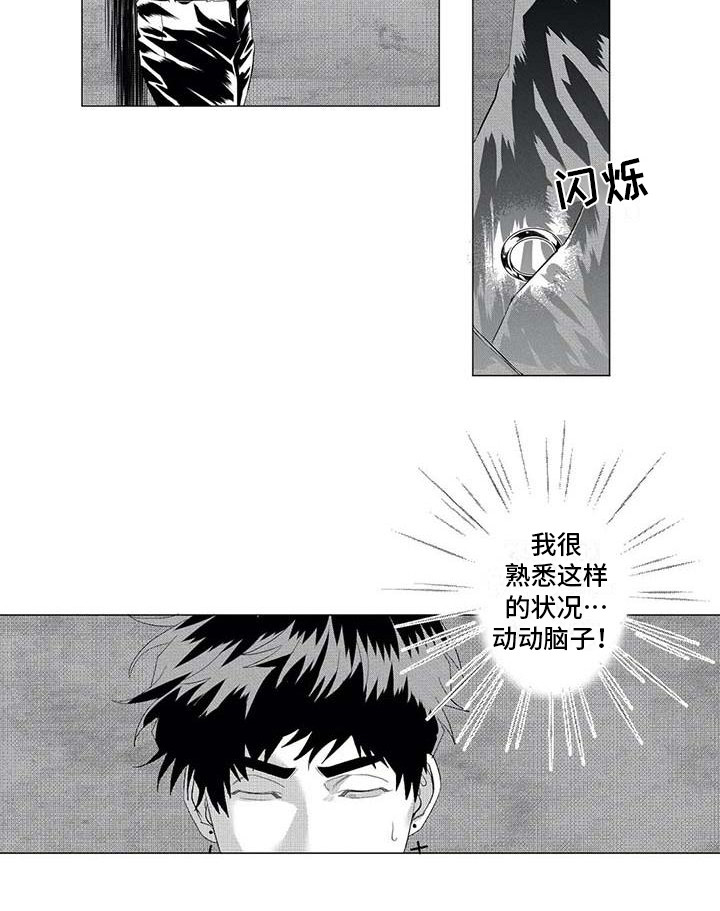 《导演你在哪》漫画最新章节第21章：消失了免费下拉式在线观看章节第【1】张图片