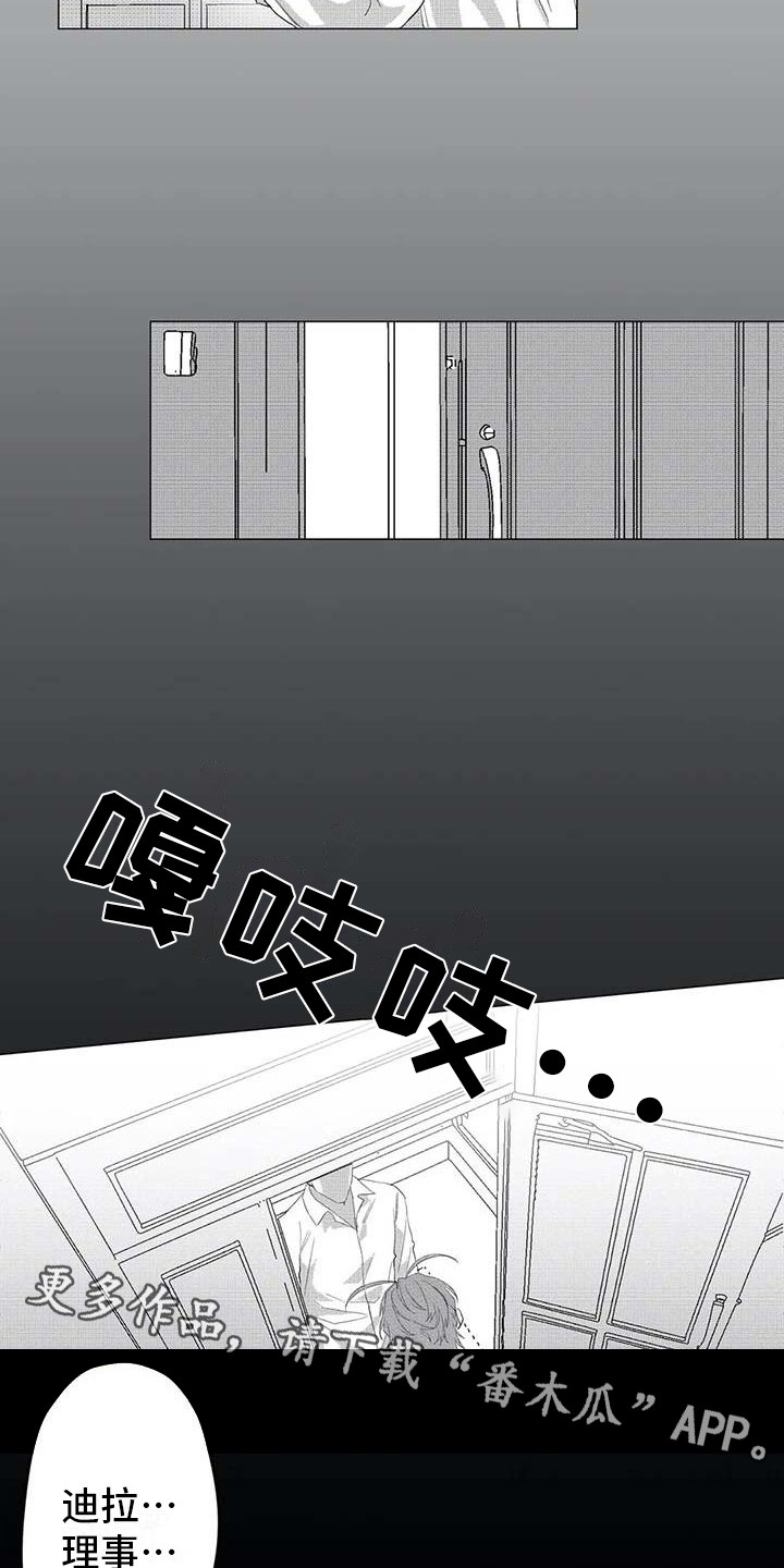 《导演你在哪》漫画最新章节第21章：消失了免费下拉式在线观看章节第【8】张图片