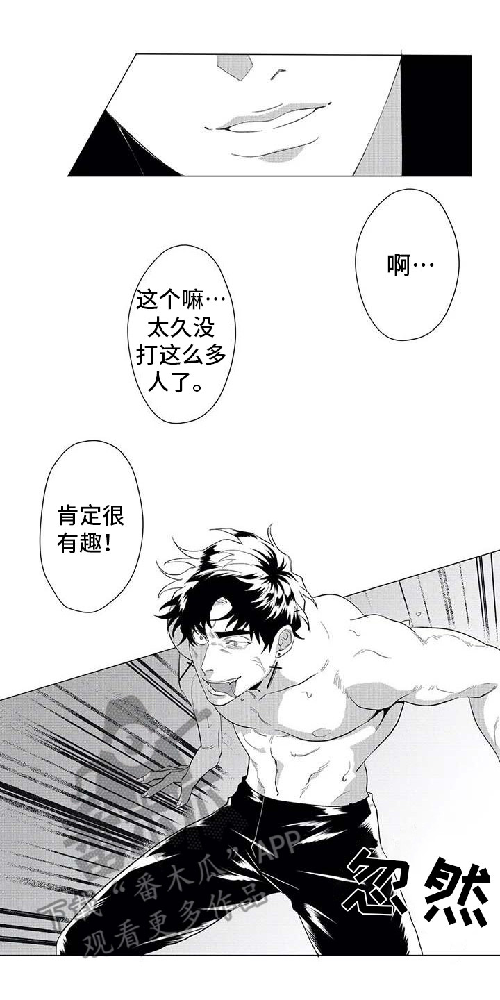 《导演你在哪》漫画最新章节第22章：挣脱免费下拉式在线观看章节第【4】张图片