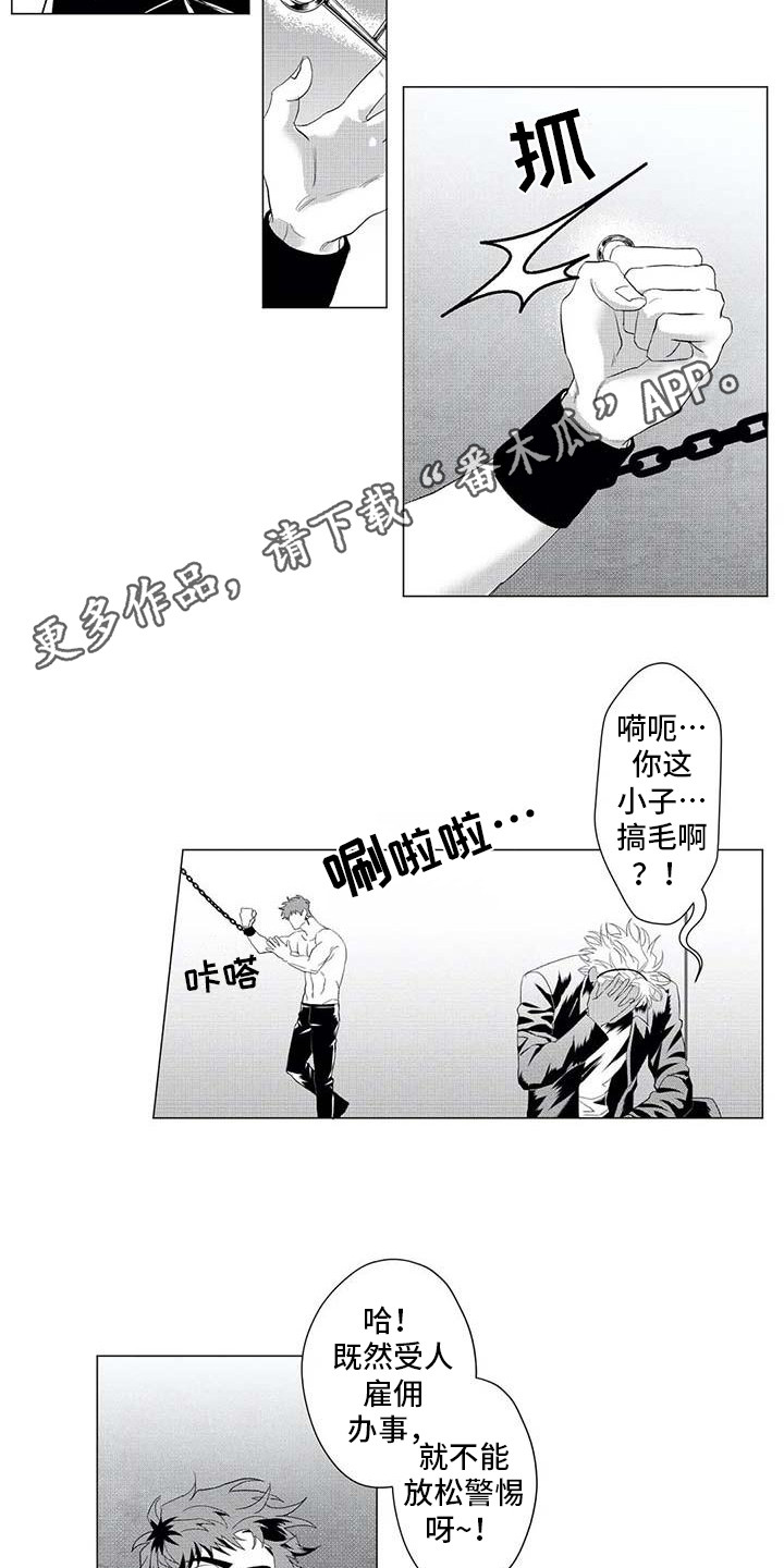 《导演你在哪》漫画最新章节第22章：挣脱免费下拉式在线观看章节第【6】张图片