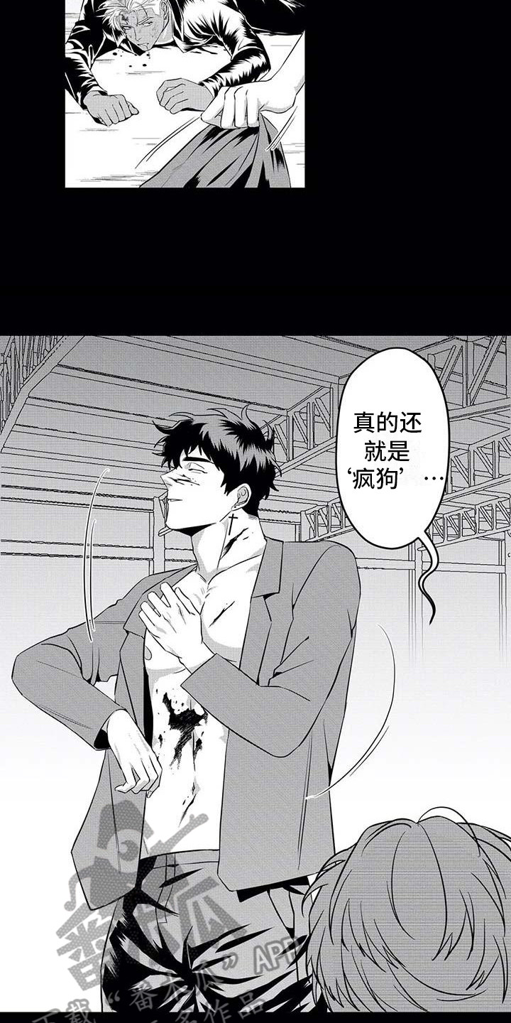 《导演你在哪》漫画最新章节第23章：怪物免费下拉式在线观看章节第【7】张图片